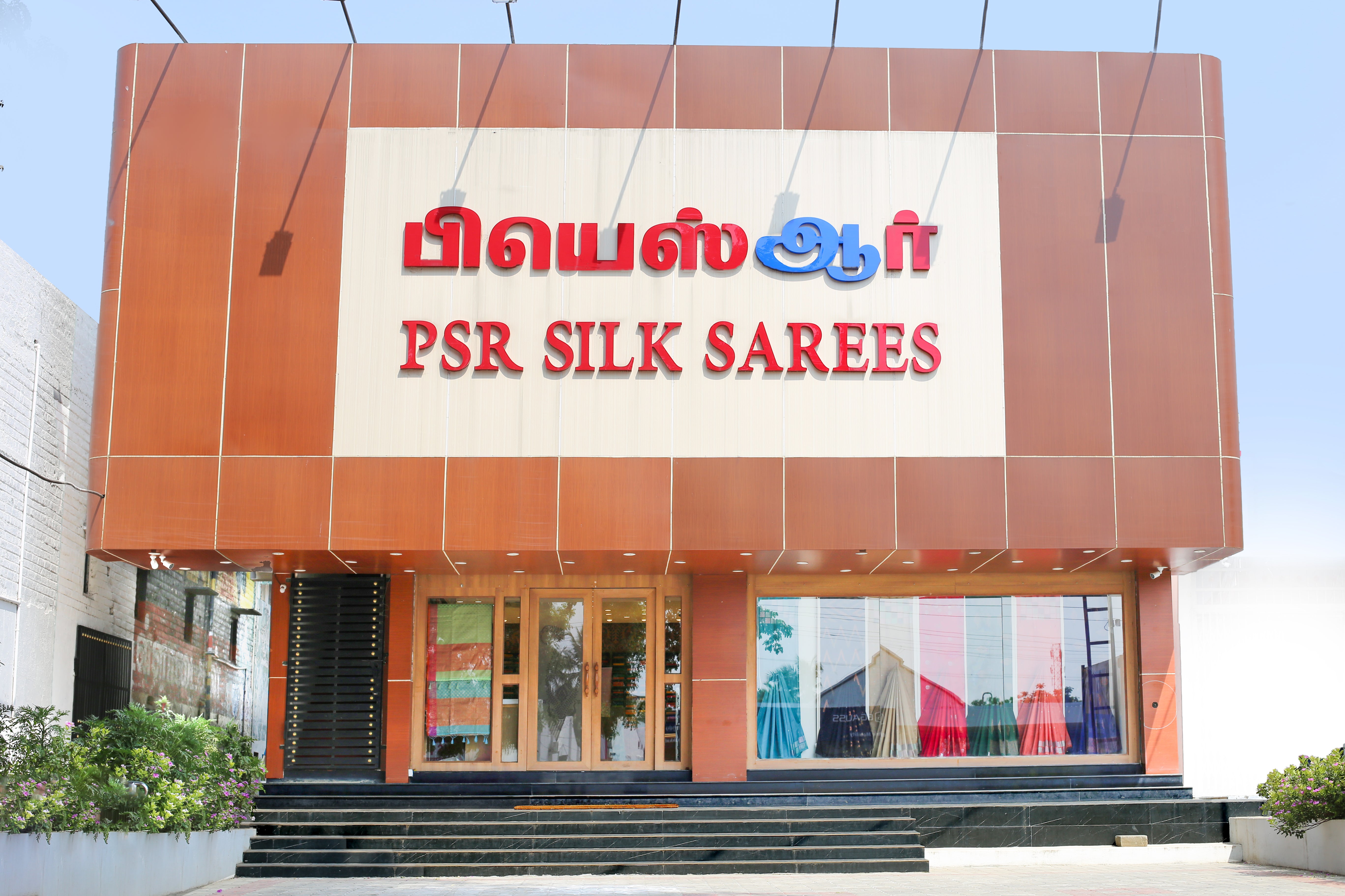 PSR Silks